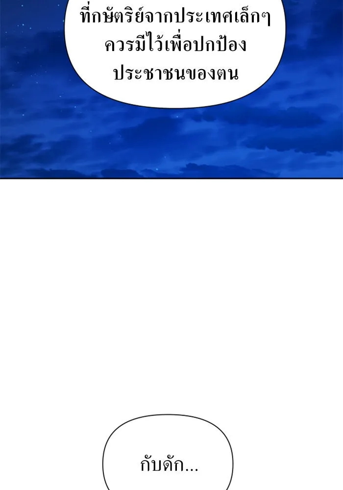 ชิงชีวิตพลิกลิขิตชะตา ตอนที่ 95. ทางที่เขาเลือก(2) รูปที่ 74