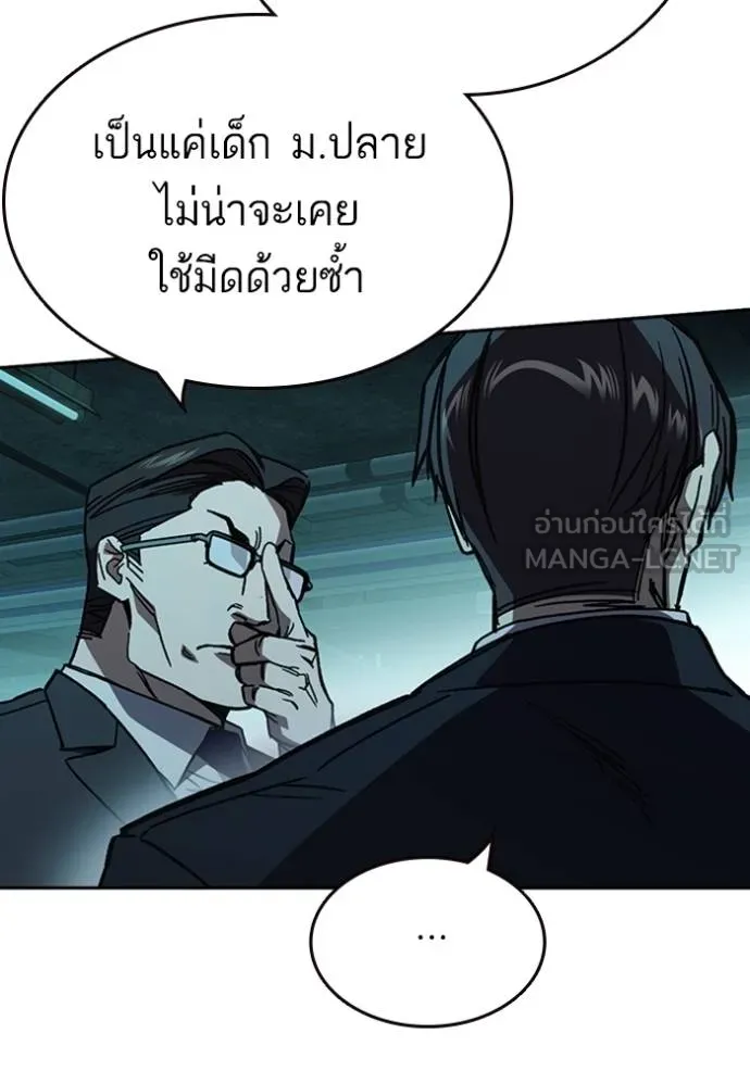 Study Group ตอนที่ 256 รูปที่ 102