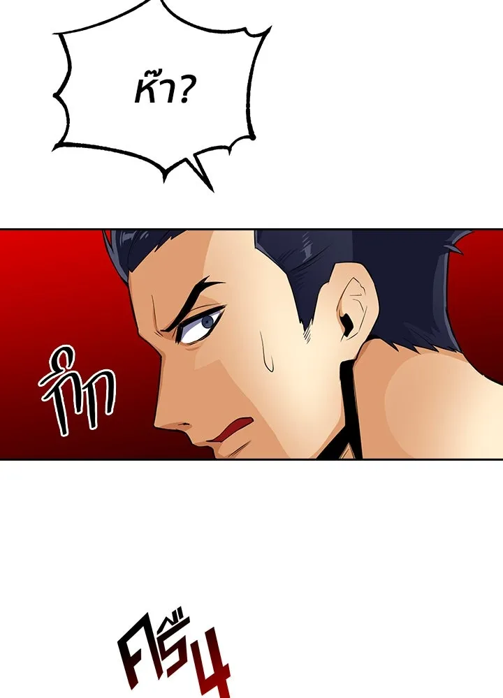 นักเลงกระจอกย้อนเวลามาทวงแค้น ตอนที่ 21 รูปที่ 37