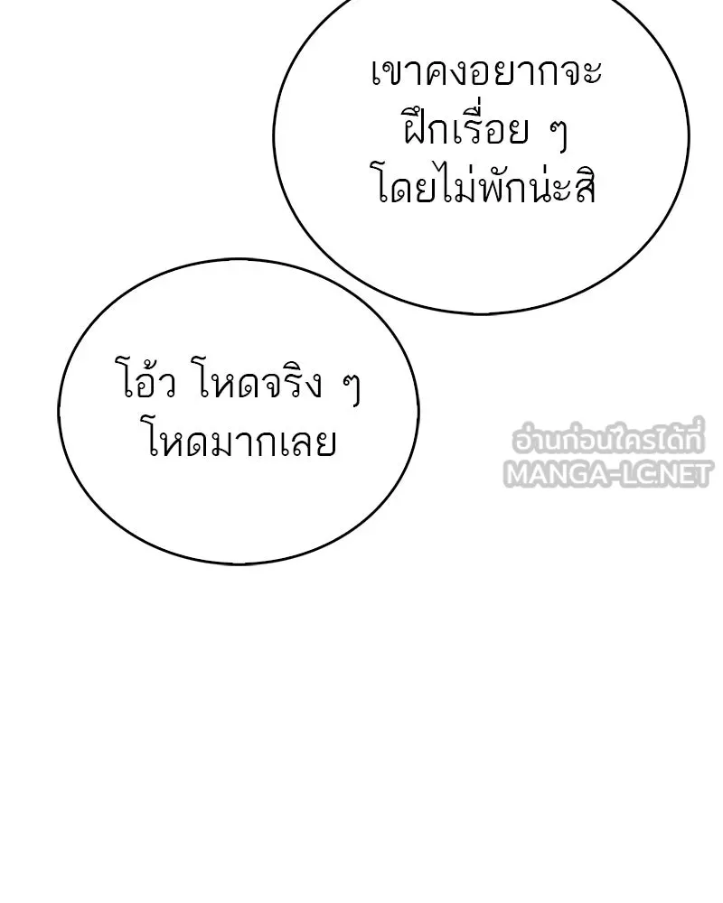 สุดยอดเทรนเนอร์แห่งยุทธภพ ตอนที่ 6 เด็กเจ้าปัญหา ตัวเก็ง รูปที่ 48