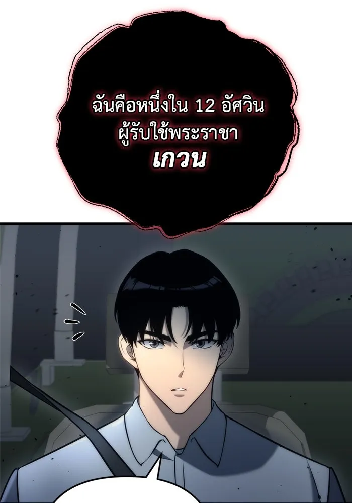 โกดังลับหลังโลกแตก ตอนที่ 17 รูปที่ 19