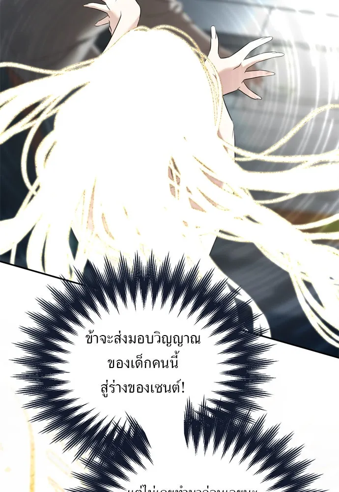 อัศวินเดลิเวอรี ตอนที่ 36 แทกจินเข้ามาอยู่ในโลกนิยายได้ย รูปที่ 40