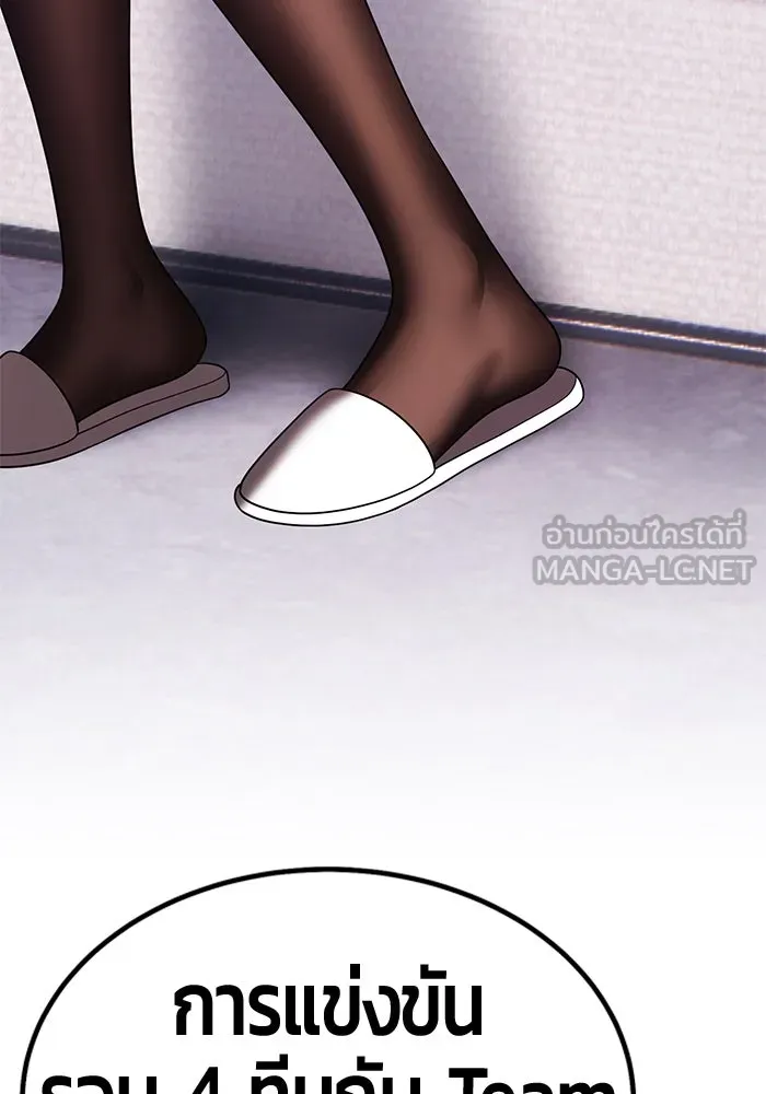 +99 ท่อนไม้พร้อมบวก ตอนที่ 44 ฝันลางร้าย รูปที่ 51