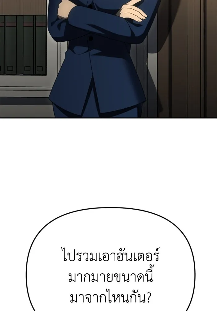 อดีตบอสหอคอย ตอนที่ 54 รูปที่ 91