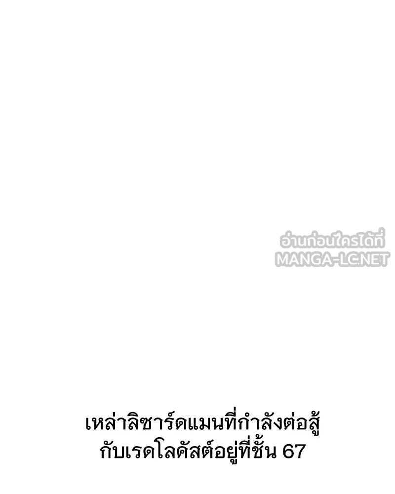 ปลูกผักพิชิตหอคอย ตอนที่ 66 รูปที่ 126