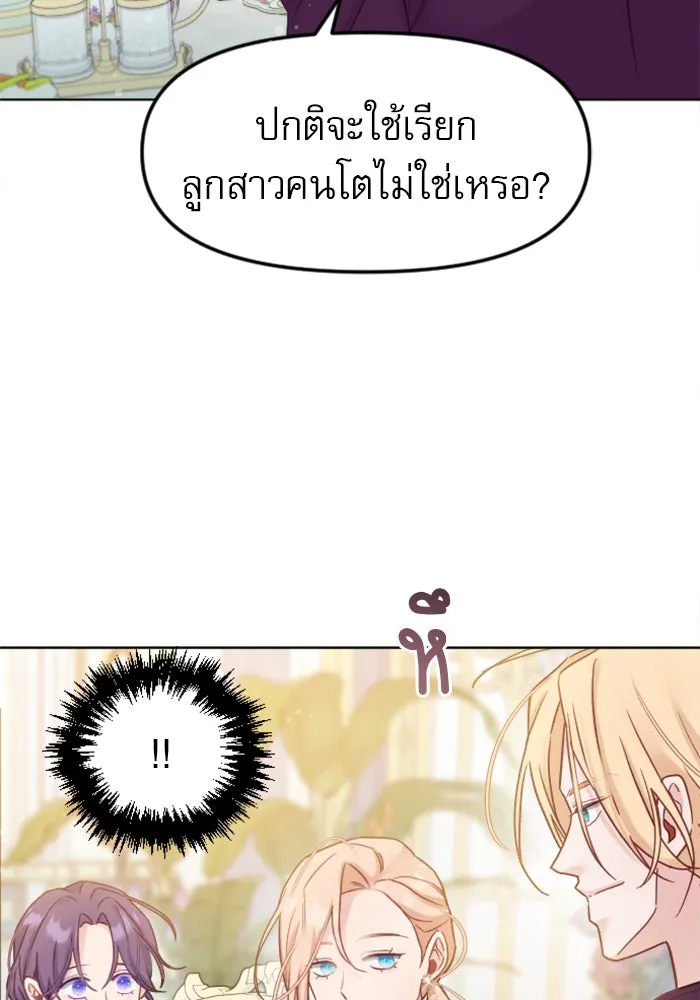 ไม่รักให้ตาย ตอนที่ 3 รูปที่ 64