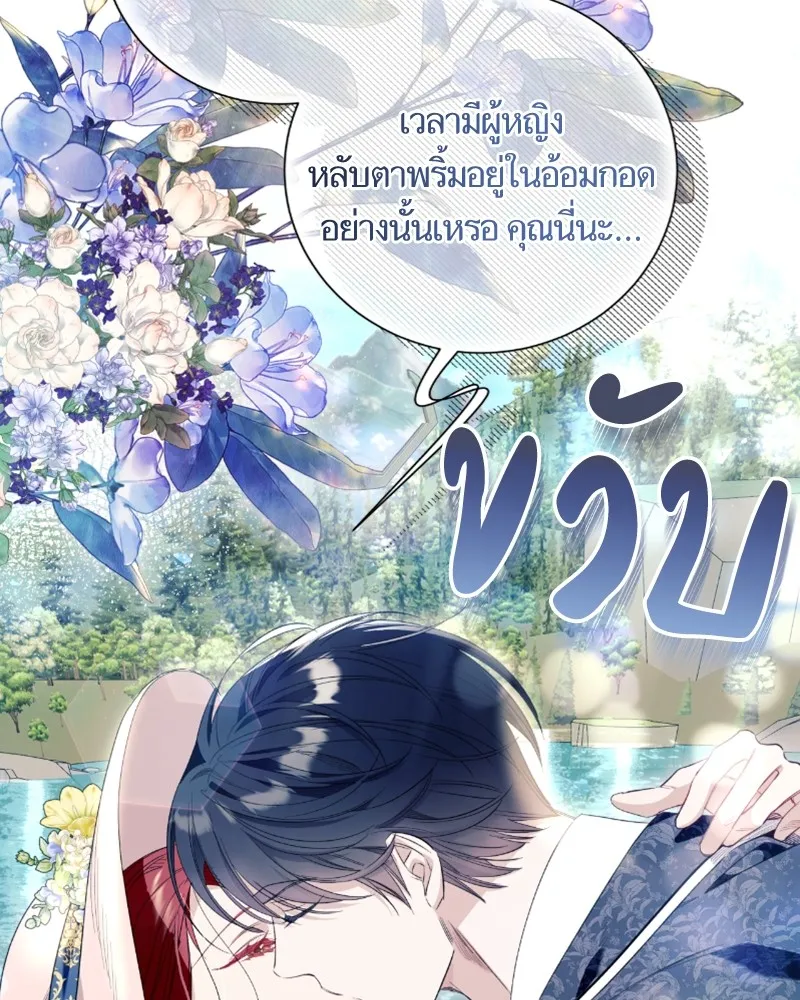 นึกว่าเป็นอิเซไคธรรมดา ตอนที่ 43 รูปที่ 95