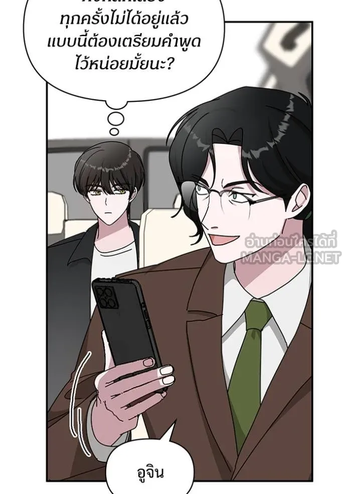 ฉันเนี่ยนะ ตอนที่ 35 รูปที่ 68