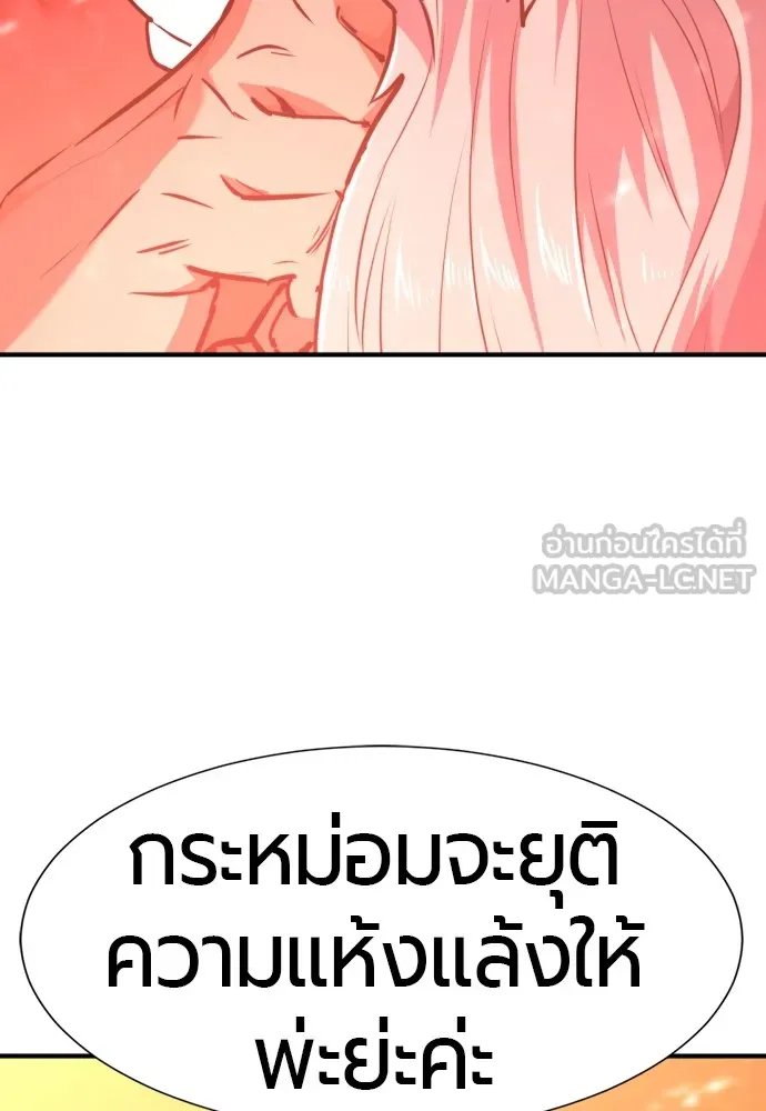 ยอดสถาปนิกผู้พิทักษ์อาณาจักร ตอนที่ 93 รูปที่ 69