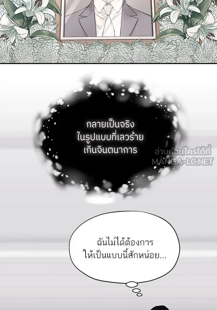 สลับรัก สลับชะตา ตอนที่ 3 รูปที่ 3