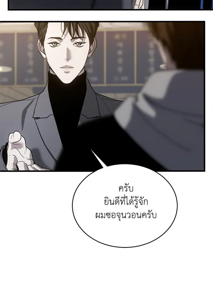 ชีวิตรักฉบับเดจาวู ตอนที่ 13 รูปที่ 44