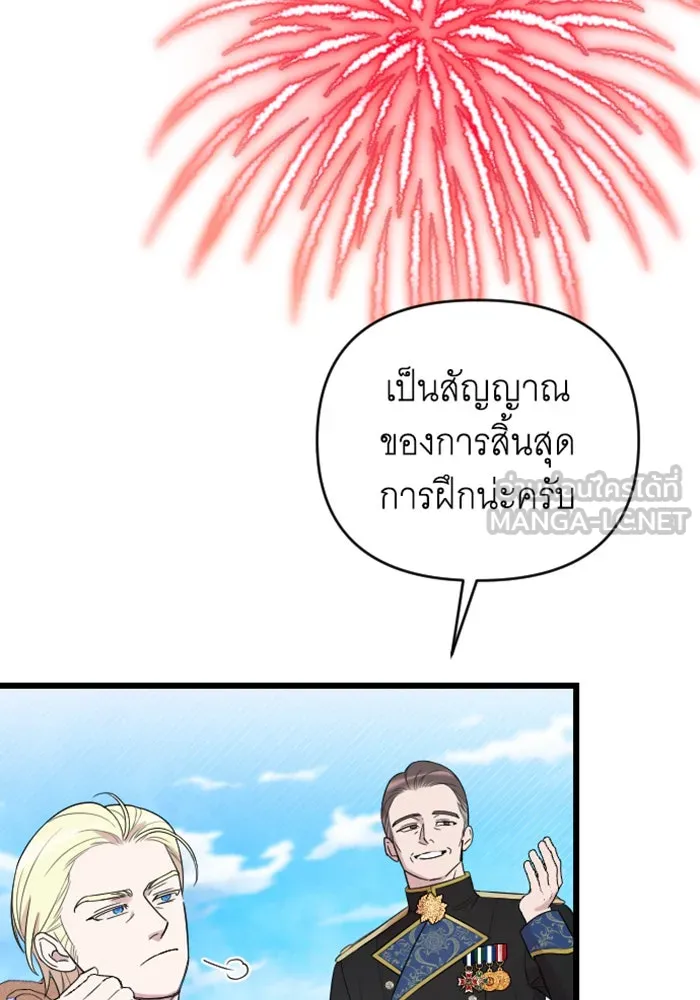 จำเลยหัวใจ ตอนที่ 21 รูปที่ 111