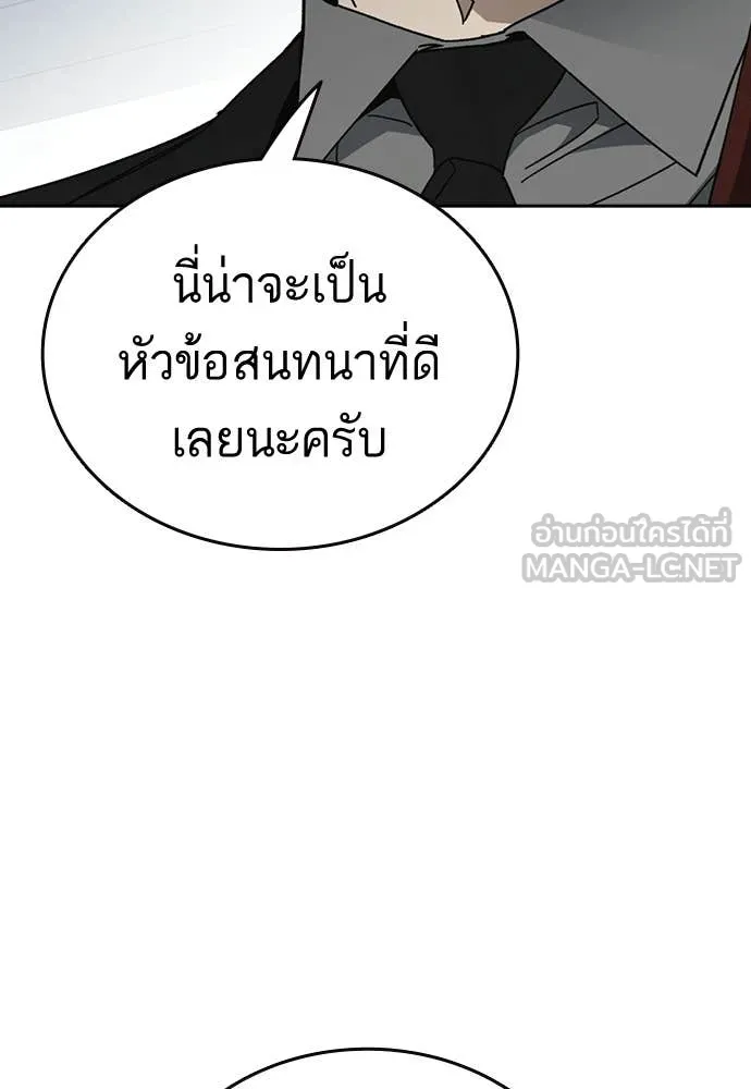 Study Group ตอนที่ 321 รูปที่ 86