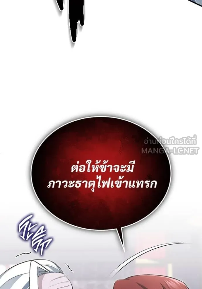 Regressor’s Life Aft ตอนที่ 84 รูปที่ 61