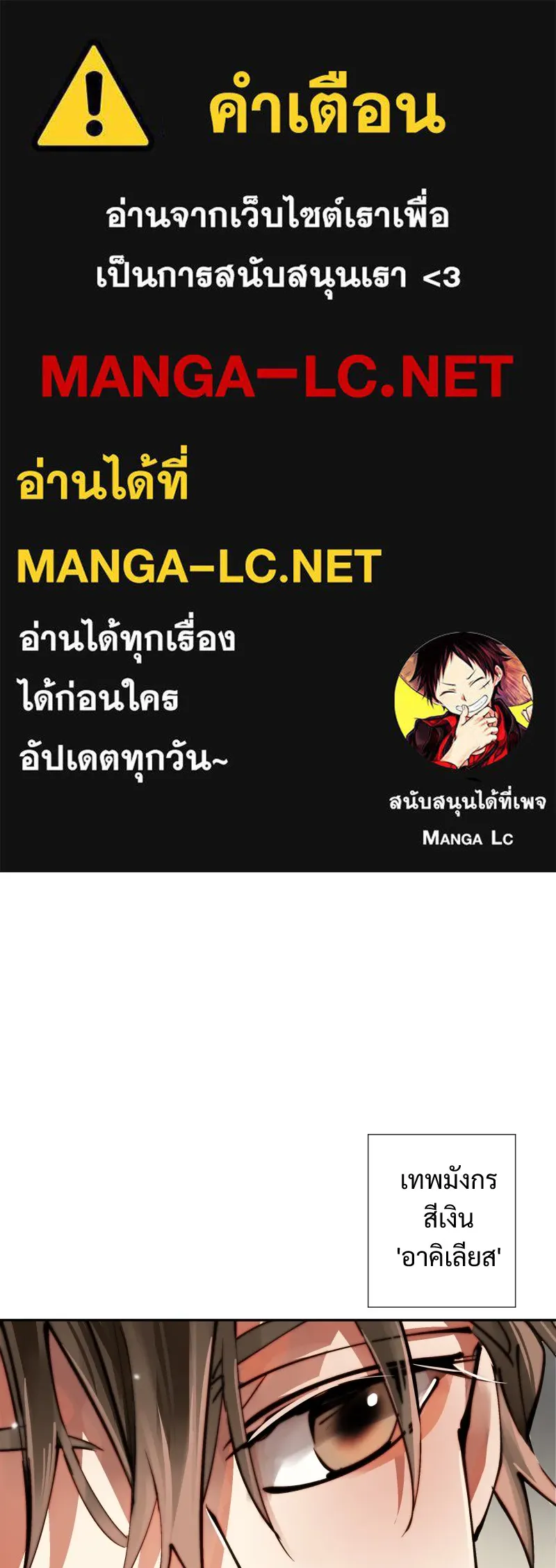 เทพมังกรคลั่งรัก ตอนที่ 5 คู่พันธสัญญาชั่วคราว รูปที่ 1