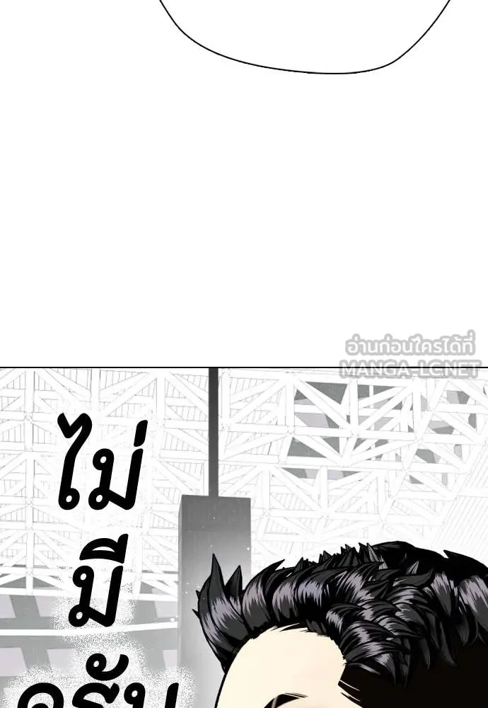 หมาหัวเน่า ตอนที่ 158 รูปที่ 56