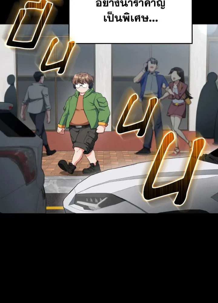 Max Level Player ตอนที่ ตอนที่ 72 รูปที่ 11