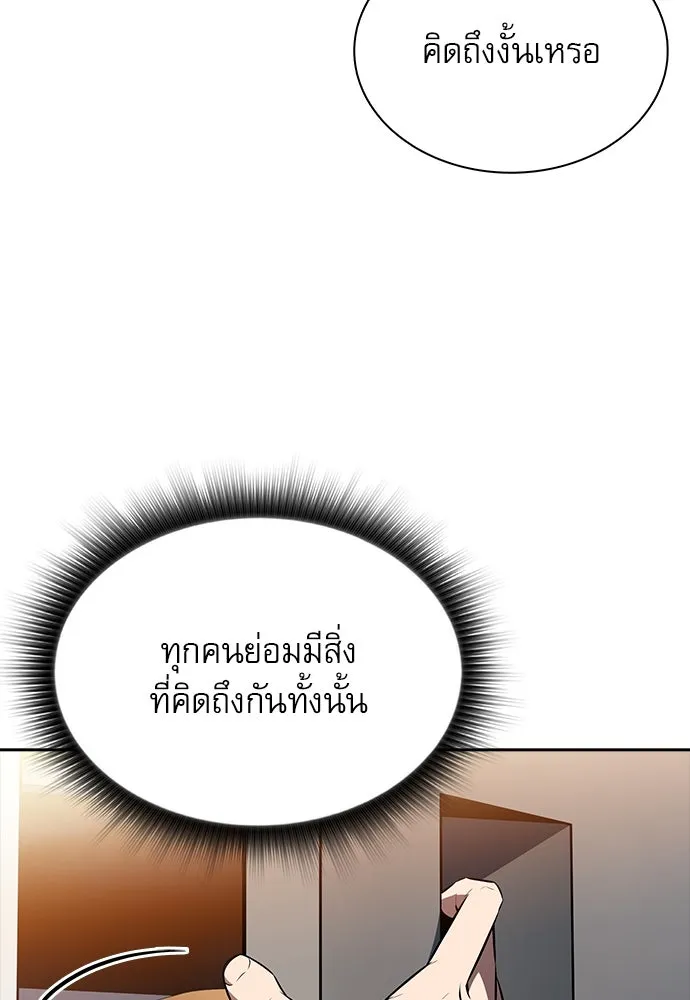 ครัวผู้กล้าท้าให้ชิม ตอนที่ 9 รูปที่ 127