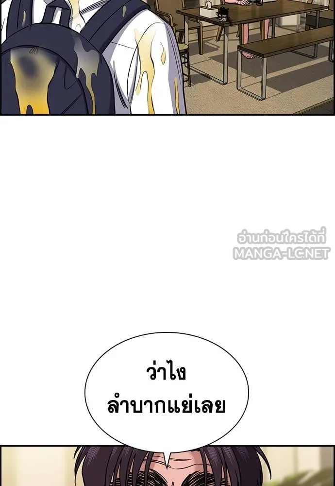 การศึกษาที่แท้จริง ตอนที่ 224 รูปที่ 92