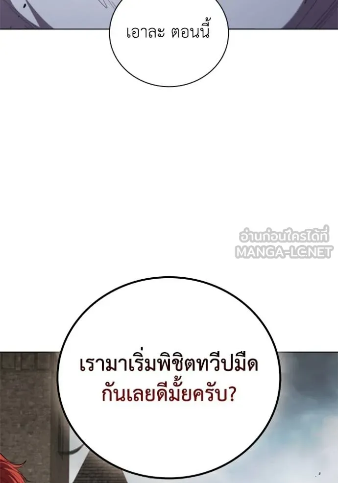 เกิดใหม่ในร่างดยุก ตอนที่ 91 รูปที่ 113
