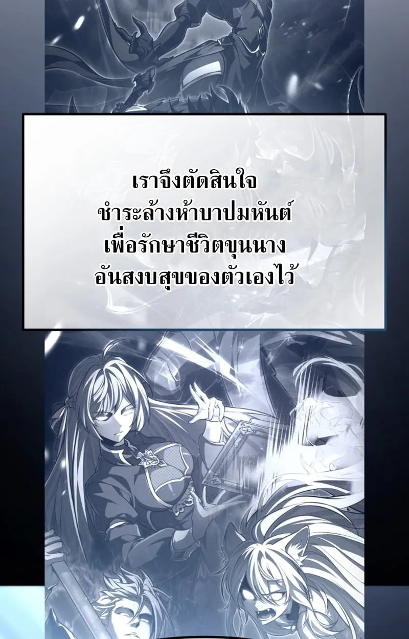 Raising Villains the Right Way ฉ_นกลายเป_นผ_สน_บสน_นของเหล_าต_วร_าย ตอนที่ ตอนที่ 1 รูปที่ 79