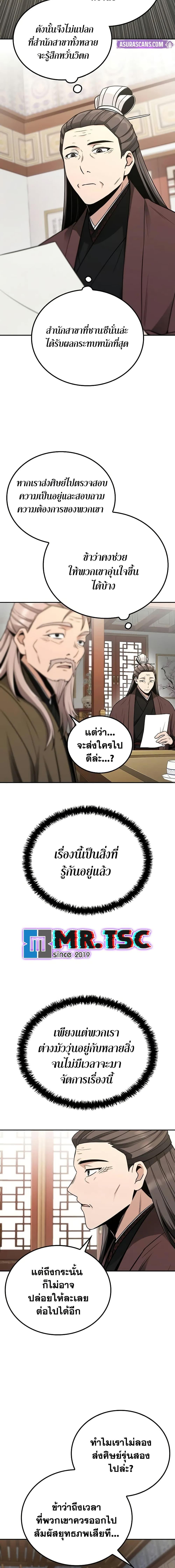 Manga-lc-com อ่านมังงะ อ่านการ์ตูน ออนไลน์ ฟรี Mount Hua Sect’s Genius Phantom Swordsman ตอนที่ 1 2 3 4 5 6 7 8 9 10 11 12 13 14 ฟรี ไม่มีโฆษณา Manga-lc - อ่าน มังงะ อ่าน การ์ตูน ออนไลน์ อ่านมังงะ ฟรี