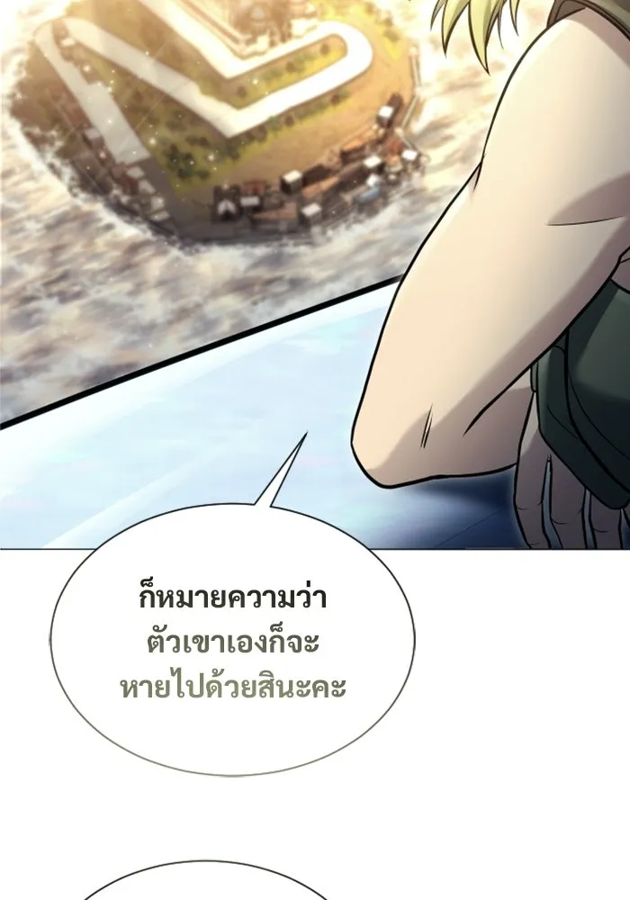 อูเร็ค มาซิโน่ ตอนที่ 49 การัม รูปที่ 74