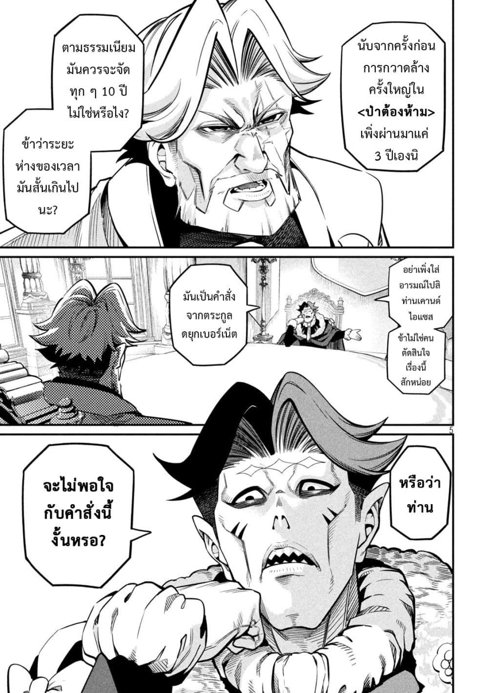 Manga-lc-com อ่านมังงะ อ่านการ์ตูน ออนไลน์ ฟรี Tsuihou Sareta Tenshou Juu Kishi wa game Chishiki de Musou Suru ตอนที่ 1 2 3 4 5 6 7 8 9 10 11 12 13 14 ฟรี ไม่มีโฆษณา Manga-lc - อ่าน มังงะ อ่าน การ์ตูน ออนไลน์ อ่านมังงะ ฟรี