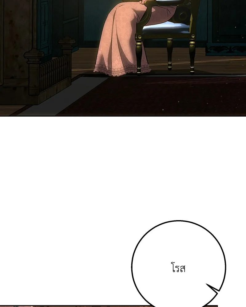 เจ้าหญิงคลั่งแห่งวังหลวง ตอนที่ 146 รูปที่ 32