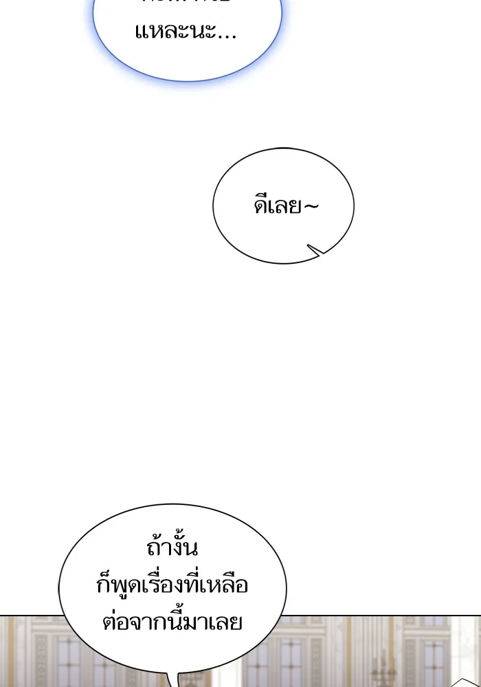 ผู้เล่นขั้นเทพแห่งหอคอยฝึกสอน ตอนที่ 169 รูปที่ 13