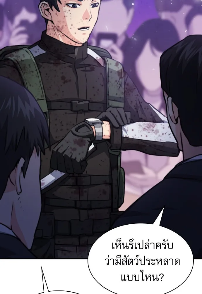 ดรูอิดแห่งสถานีโซล ตอนที่ 166 รูปที่ 25