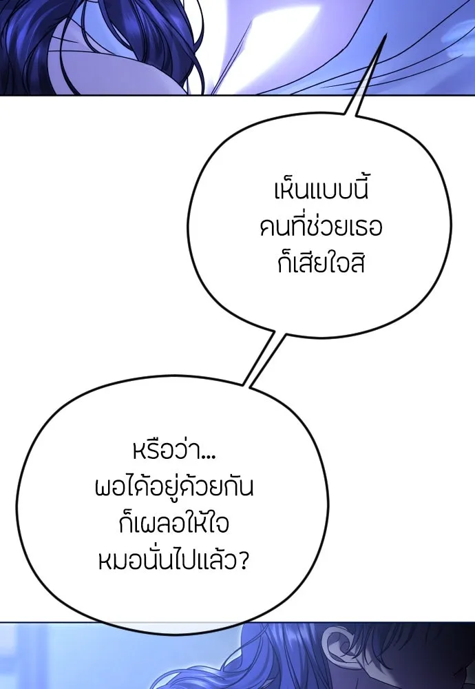 วิธีหนีตายจากนิยายโรคจิต ตอนที่ 74 รูปที่ 86