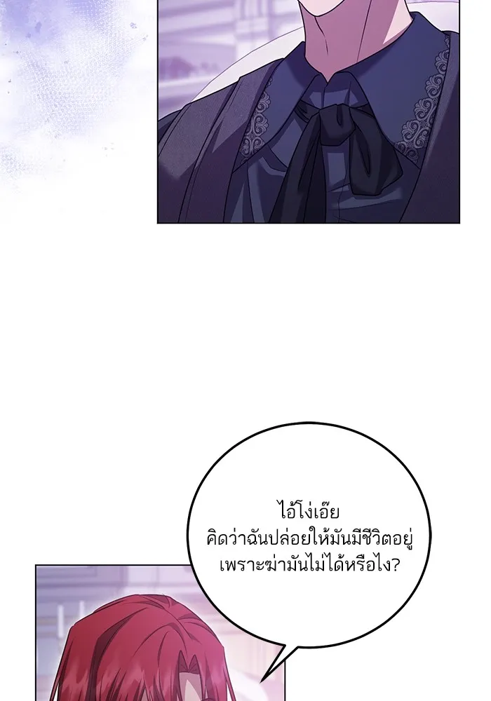 ทางหลุดพ้นของนักบุญลวง ตอนที่ 53 รูปที่ 71