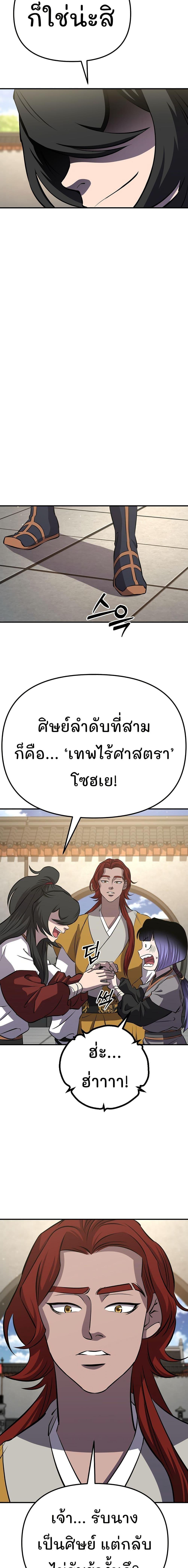 Manga-lc-com อ่านมังงะ อ่านการ์ตูน ออนไลน์ ฟรี Murim Instructor at Marriageable Age ตอนที่ 1 2 3 4 5 6 7 8 9 10 11 12 13 14 ฟรี ไม่มีโฆษณา Manga-lc - อ่าน มังงะ อ่าน การ์ตูน ออนไลน์ อ่านมังงะ ฟรี