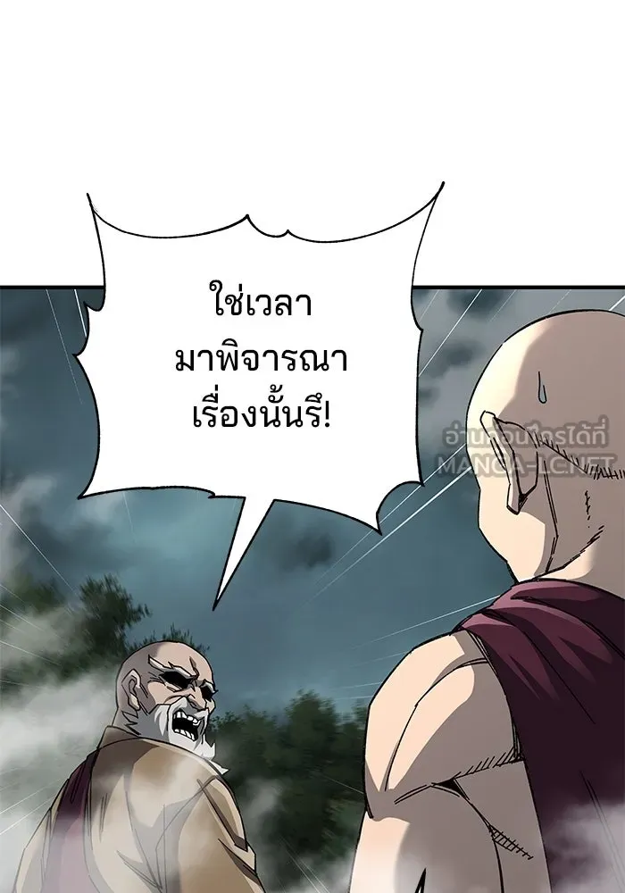 คุณปู่จอมยุทธกับหลานสาวสุดแกร่ง ตอนที่ 63 รูปที่ 39