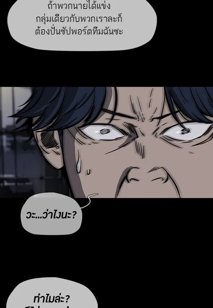 ปั่นสู้ฝันbrWind Breaker ตอนที่ 13 รูปที่ 17