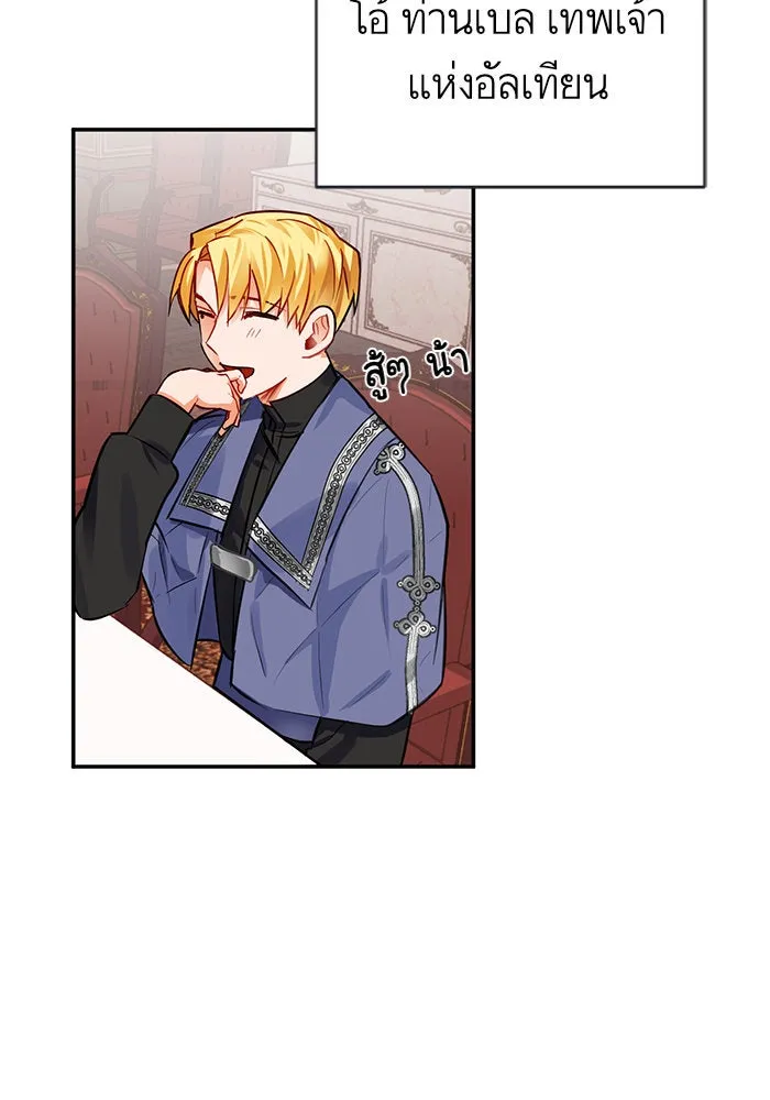 บุตรีดยุกขอไม่แต่งงานbrกับหนุ่มในฝัน ตอนที่ 2 รูปที่ 55