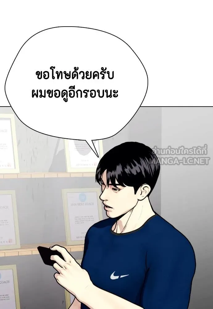 หมาหัวเน่า ตอนที่ 135 รูปที่ 49