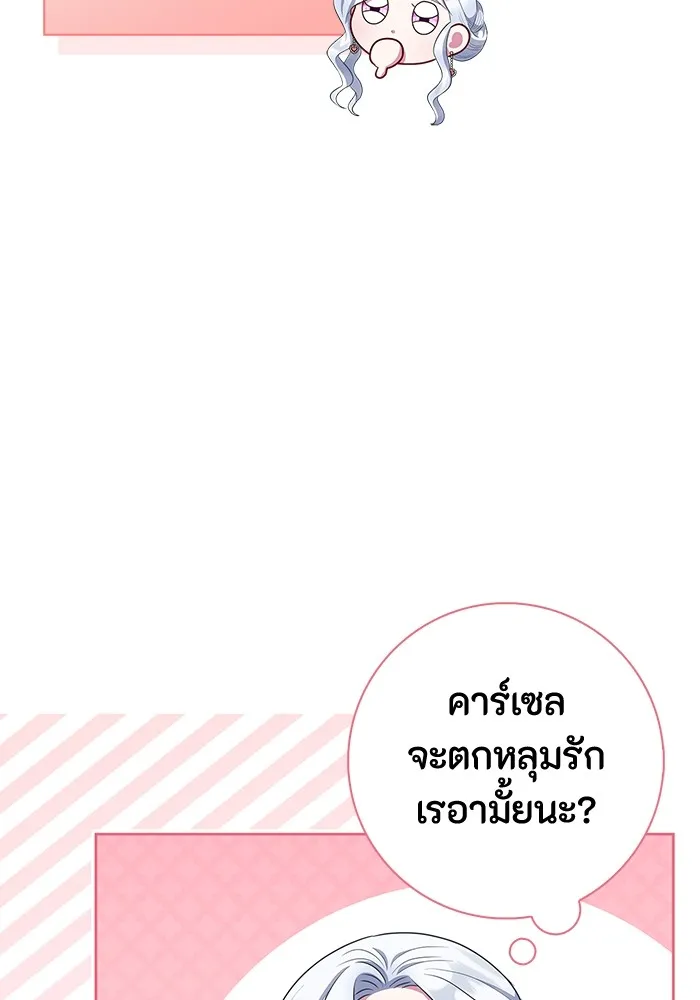 ฉันกลายเป็นแม่พระเอกนิยายจอมเสเพล ตอนที่ 43 รูปที่ 10