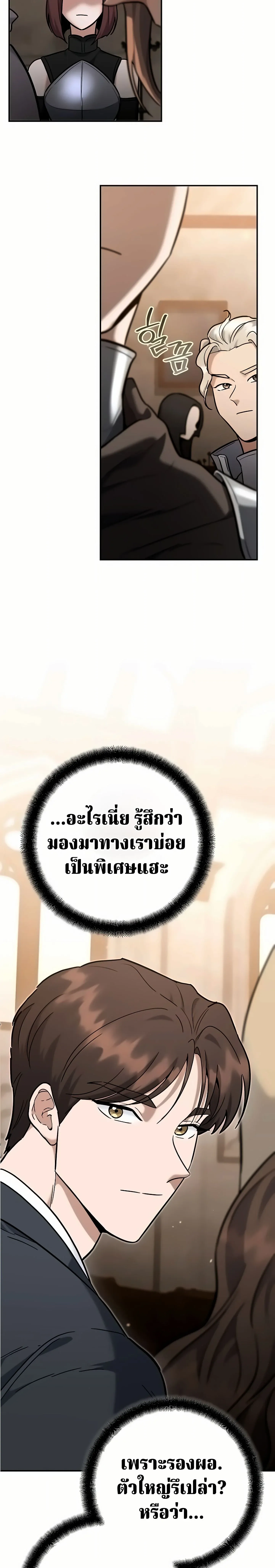 The Swordsmanship Instructor at the Academy ฉ_นกลายเป_นคร_สอนดาบของสถาบ_นไปซะแล_ว ตอนที่ ตอนที่ 48 รูปที่ 16