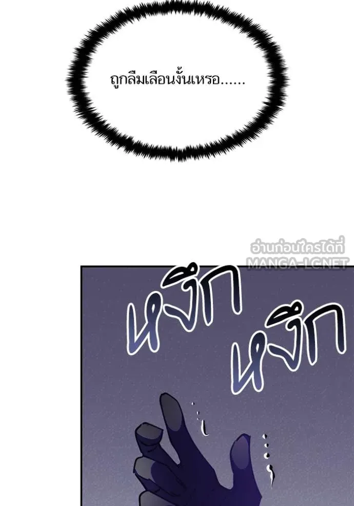 Return to Player ตอนที่ 191 รูปที่ 112