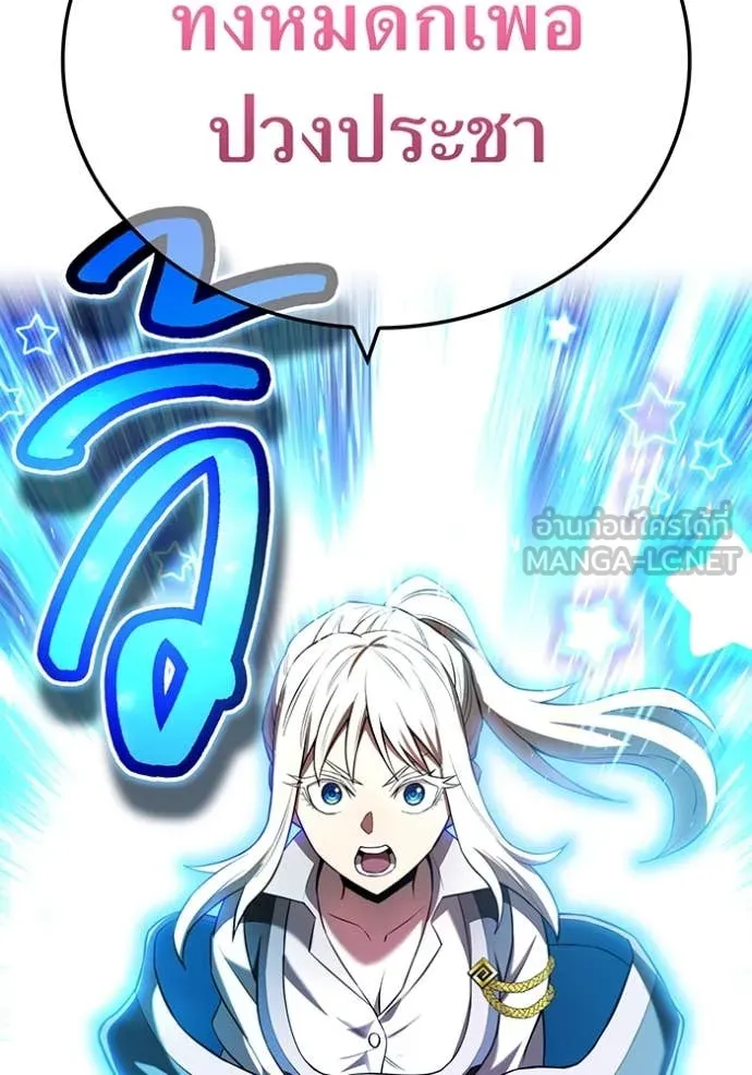 ฮันเตอร์สกิลโกง ตอนที่ 69 รูปที่ 120