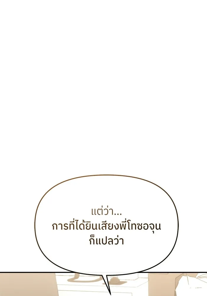 ย้อนเวลามาเป็นมักเน่ ตอนที่ 81 รูปที่ 10