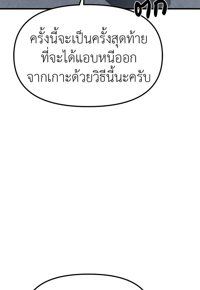 Undercover Chaebol ตอนที่ 93 รูปที่ 11