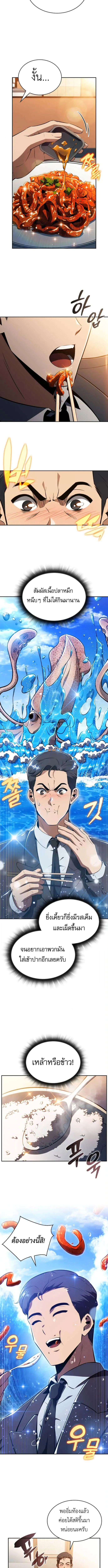The Demon Slayer_s Restaurant ร_านอาหารส_ดพ_สดารของพ_อคร_วผ_พ_ช_ตต_างโลก ตอนที่ ตอนที่ 35 รูปที่ 8