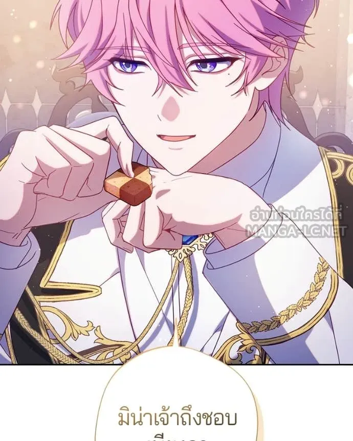ถ้าเป็นนางร้าย ตอนที่ 45 รูปที่ 77