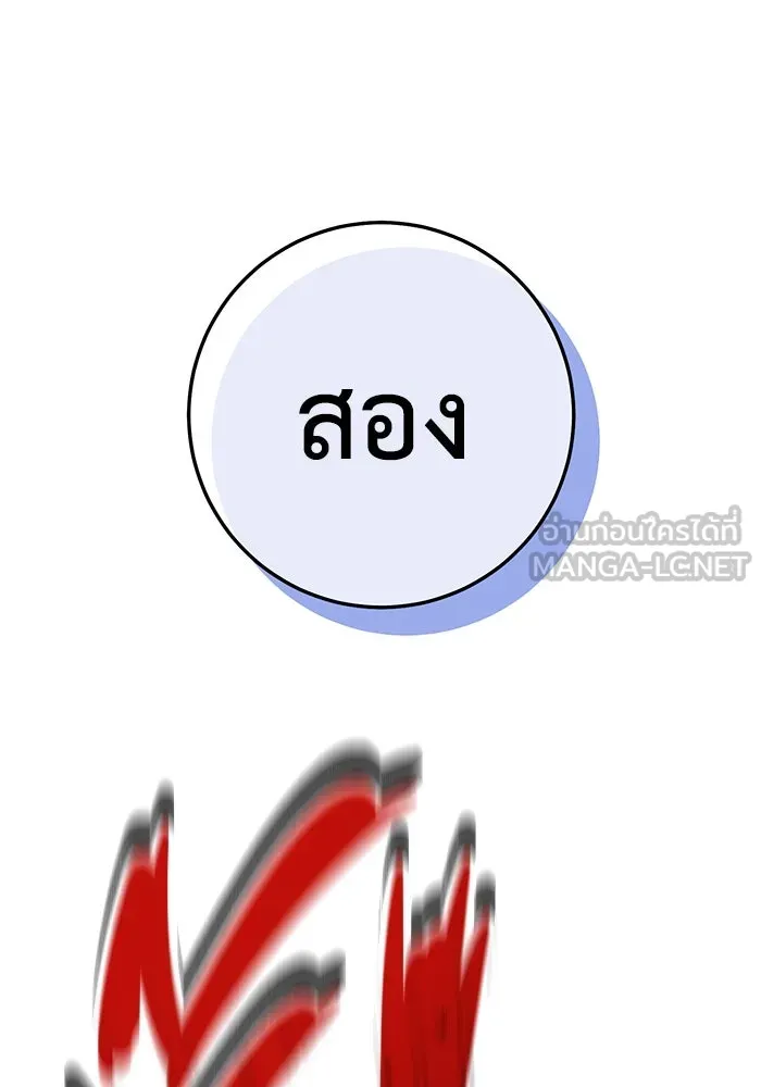 ราชินีนักบู๊ ตอนที่ 37 รูปที่ 165