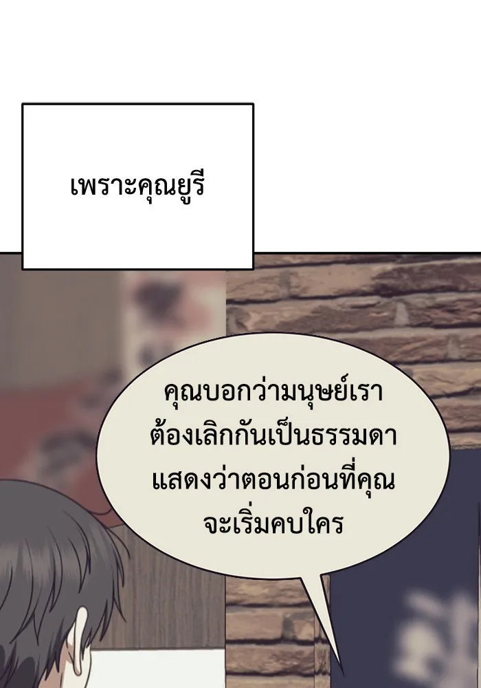 ช่วยเปลี่ยนฉันที ตอนที่ 278. ซีซัน 2 รูปที่ 139