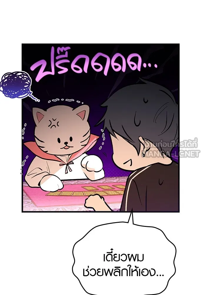 บันทึกรักลูกสาวเจ้าพ่อ ตอนที่ 45 รูปที่ 90