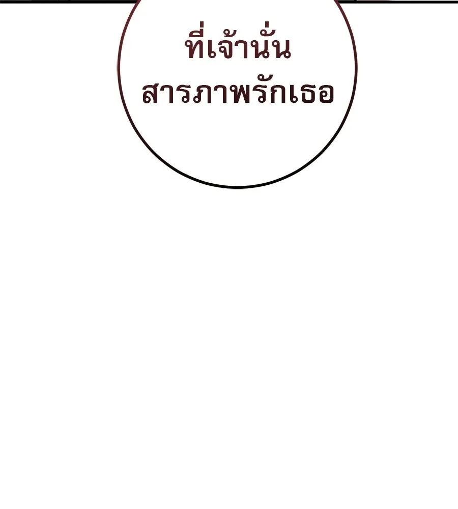 เรือนจำรัก ตอนที่ ตอนพิเศษ 7 รูปที่ 62